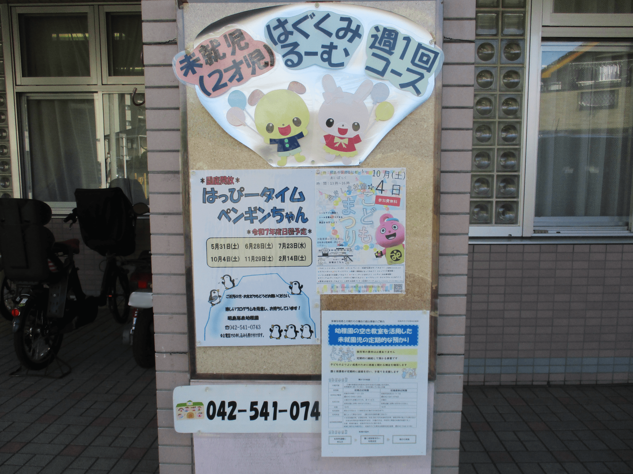 お知らせです！