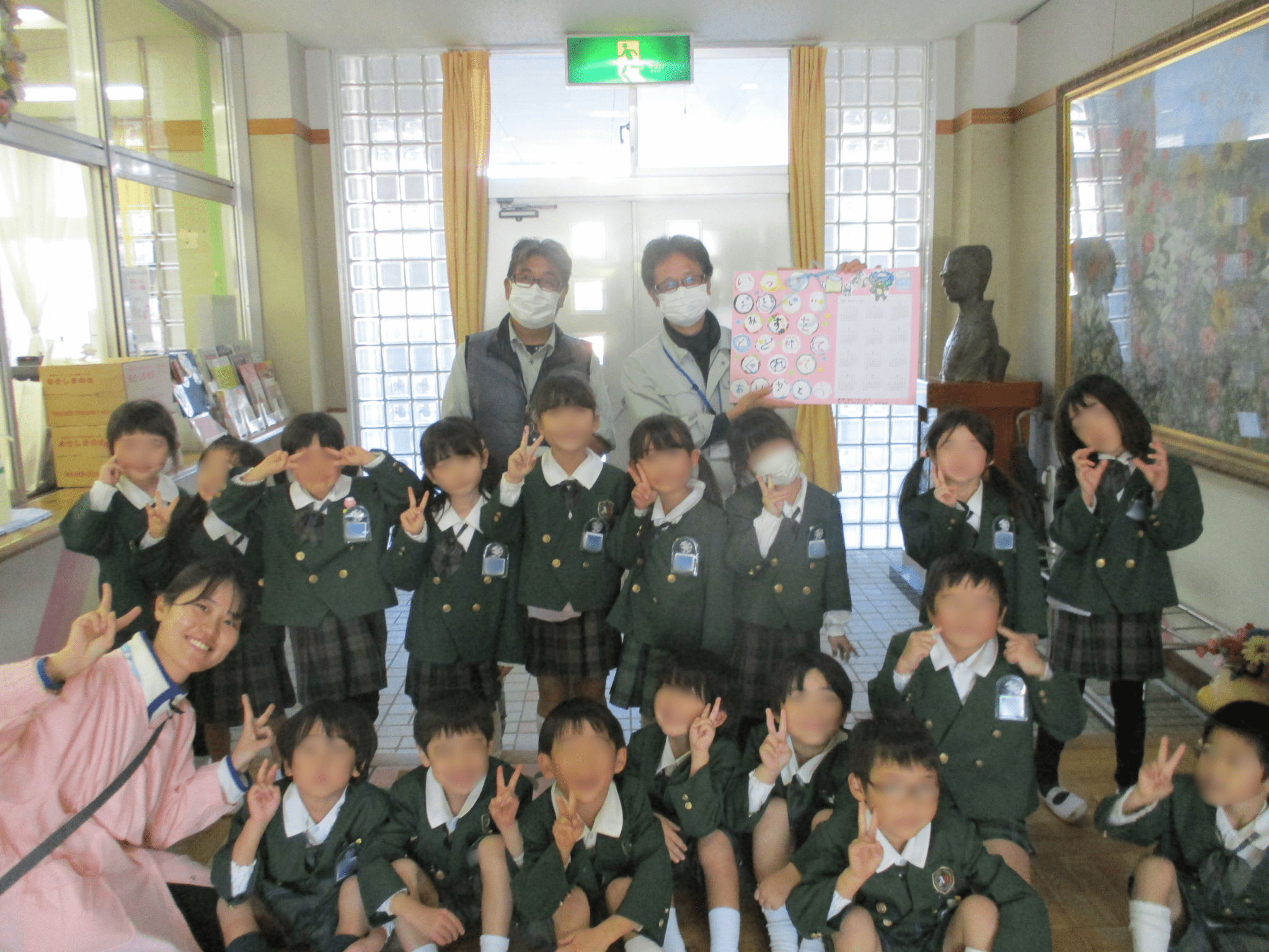 「ありがとう！」