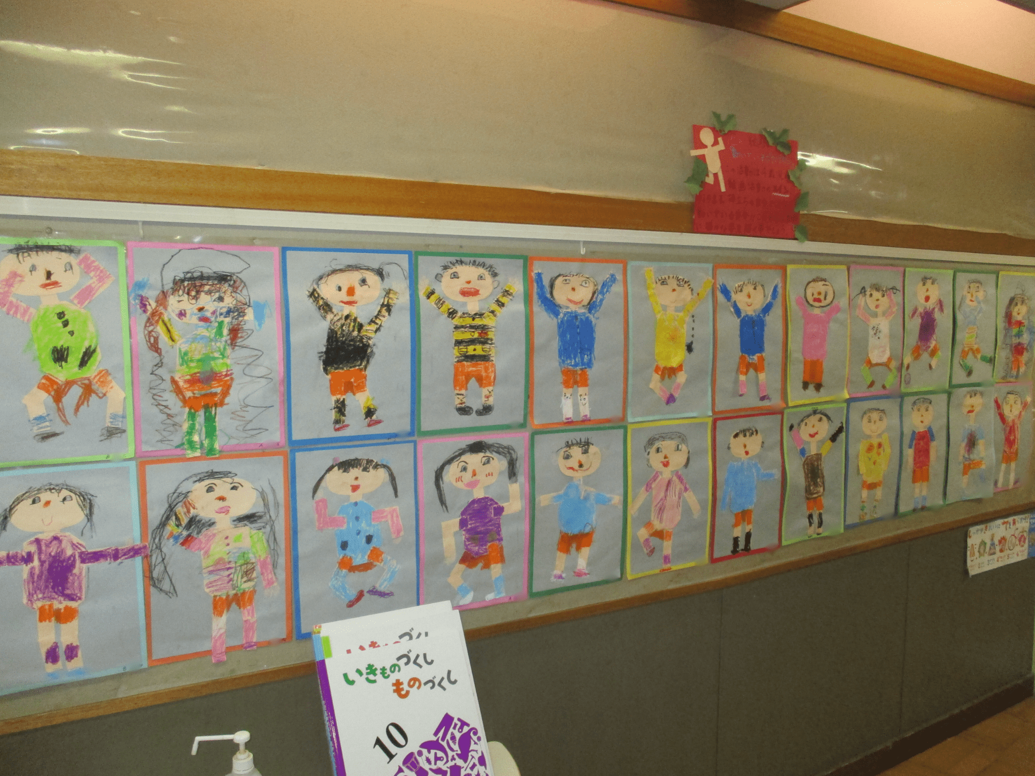 「動いてるボク・ワタシ」