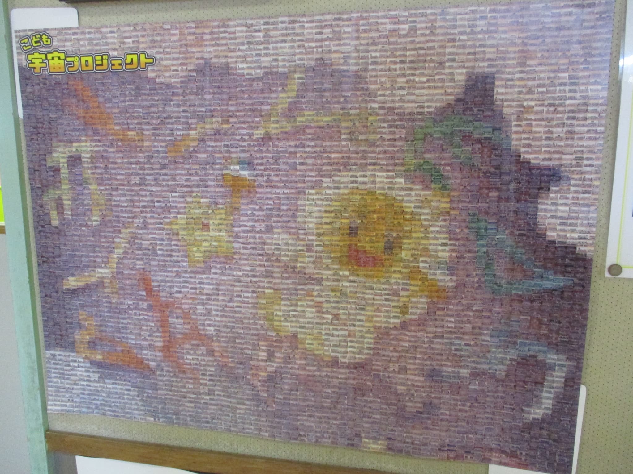 「第12回こども宇宙プロジェクト」