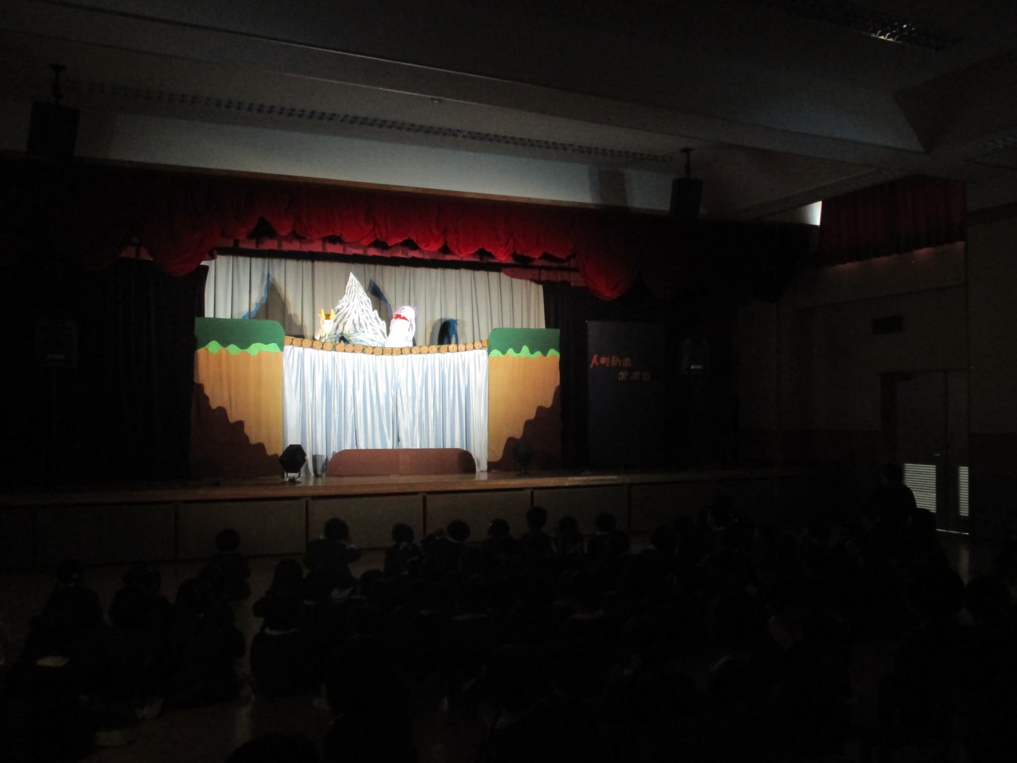 「人形劇団　ポポロ」