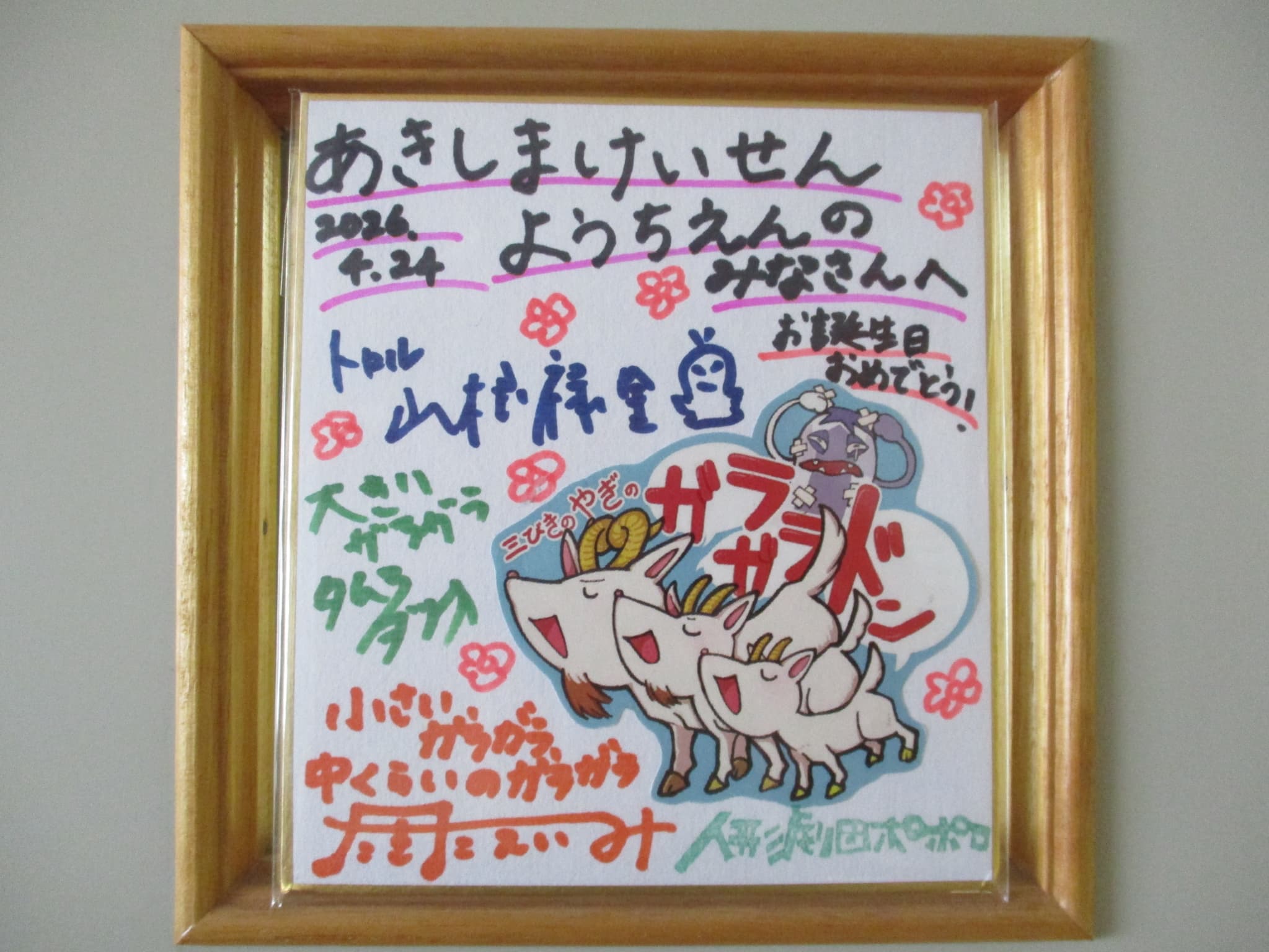 🎁いただきました🎁