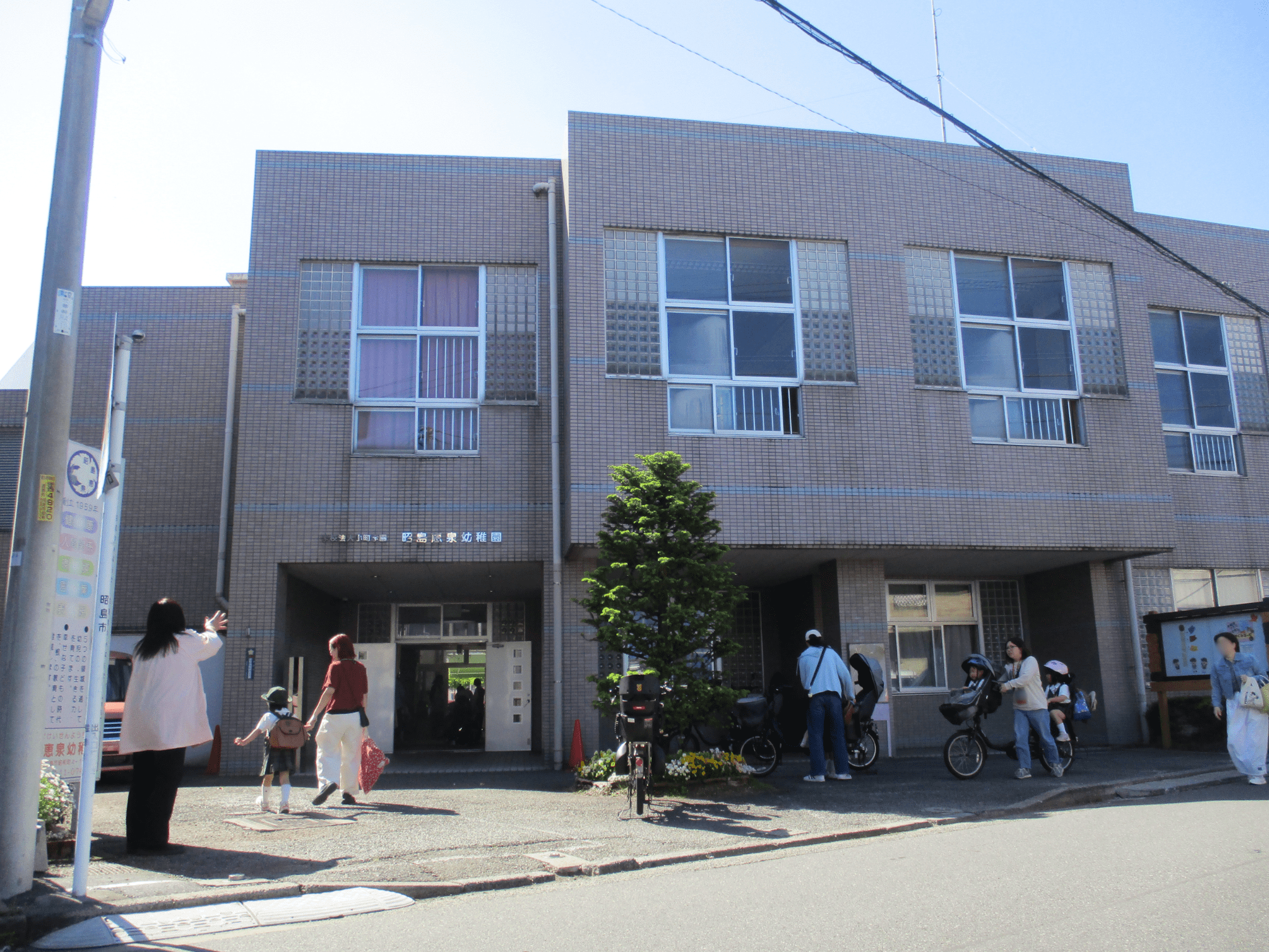 「おはようございます！」