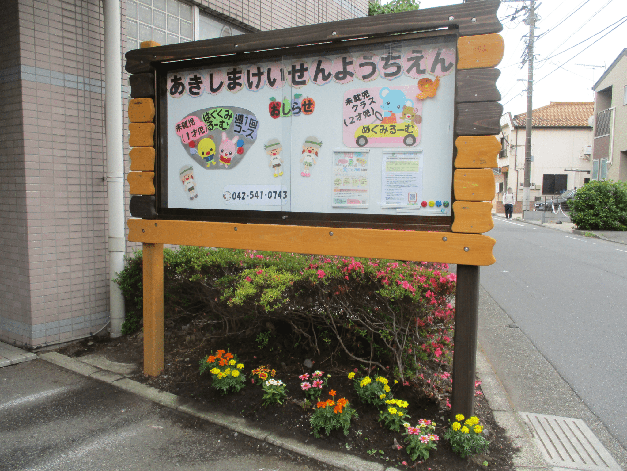 ご覧ください♪