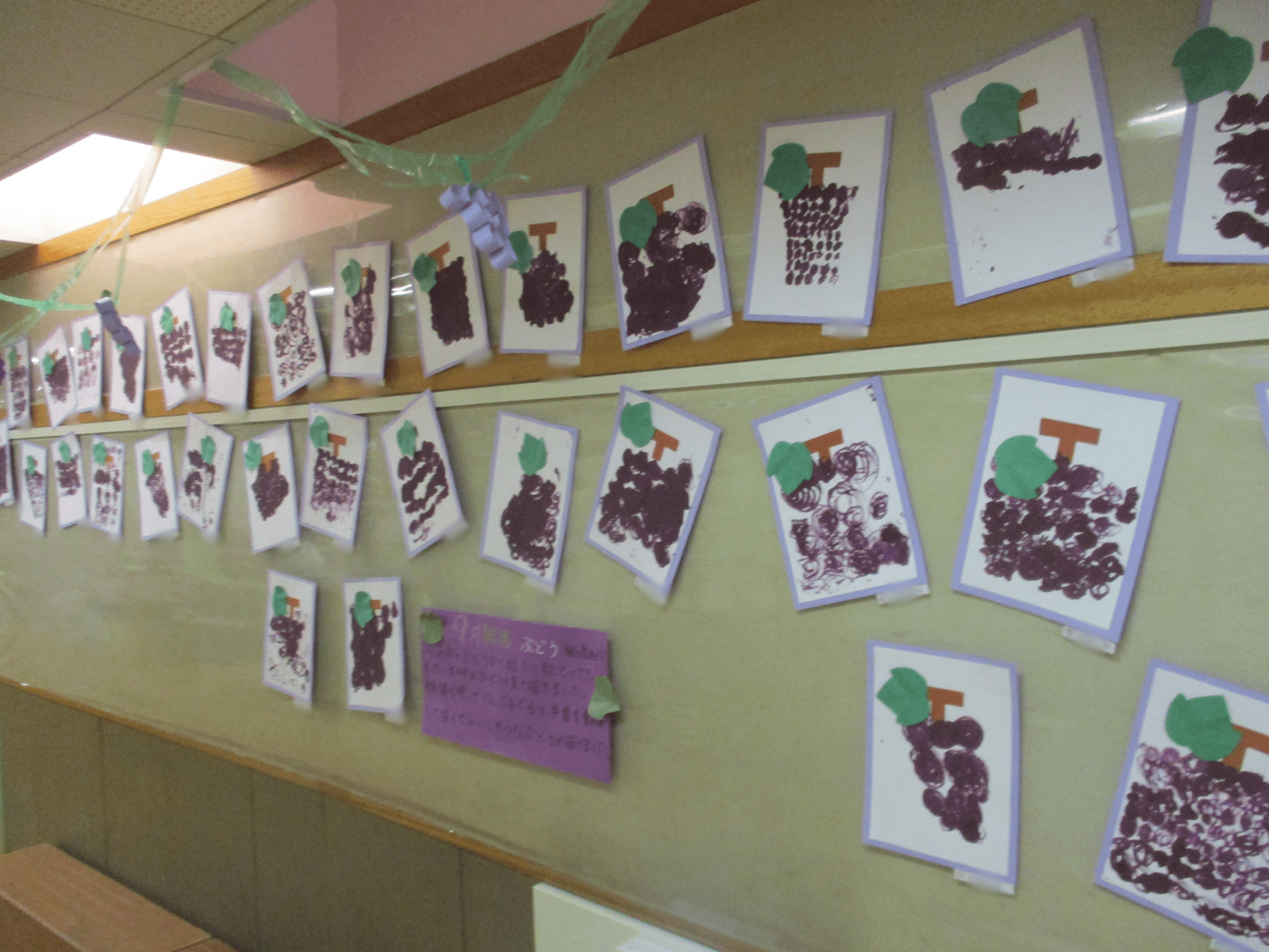 ９月の年少絵画「ぶどう🍇」